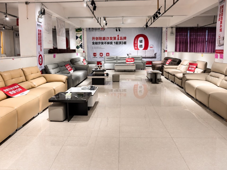 幸福家具皮质沙发展区